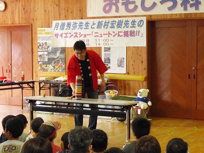 第14回おもしろ科学大実験