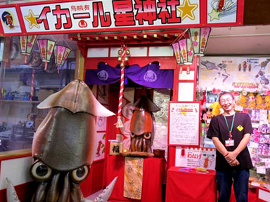 イカール星神社オープン