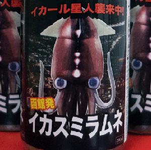 イカスミラムネ