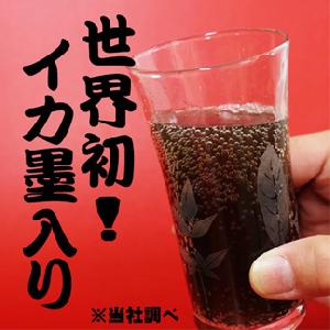 世界初!イカ墨入りラムネ