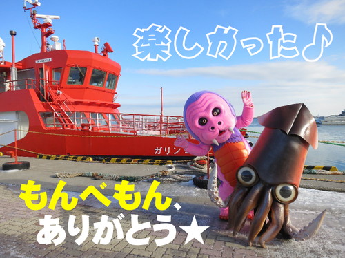 紋別の想い出