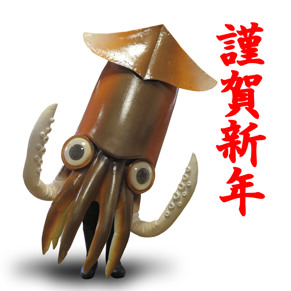 謹賀新年