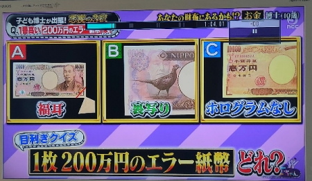 エラー 印刷ミス 1万円札 一万円札 10000円札 レア物