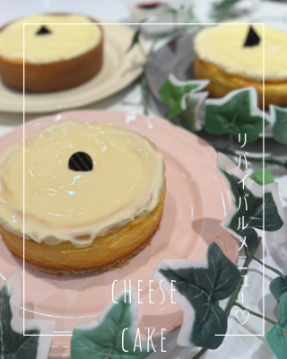11月限定🧀ダブルチーズケーキ🧀 | ABC 京橋京阪モールクッキング