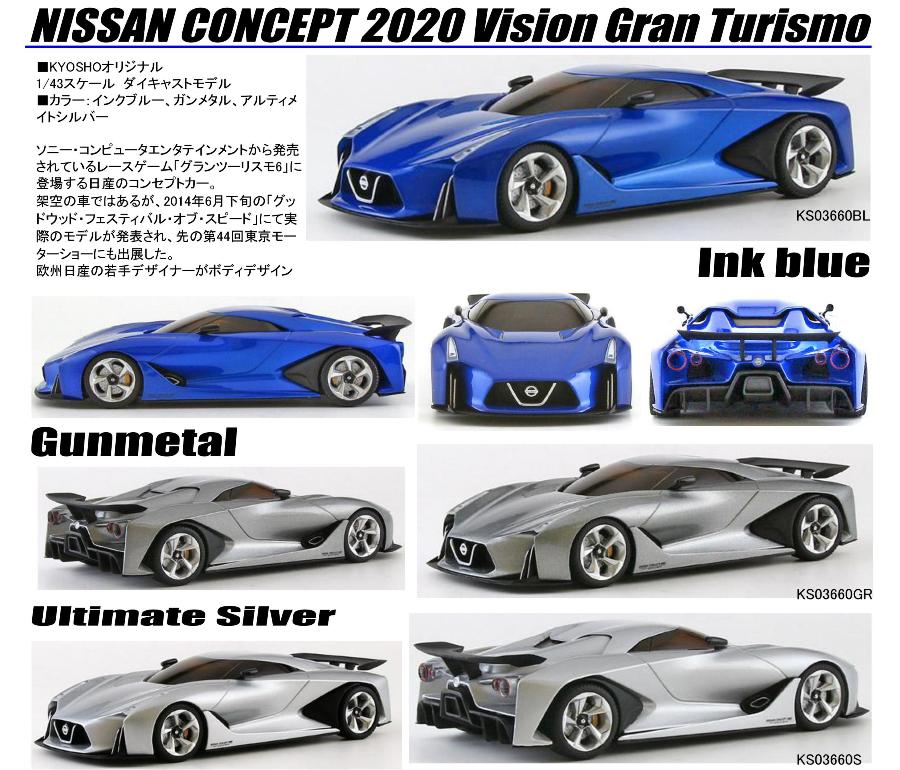 2999円 69％以上節約 京商 ミニカー 2020 vision gran turismo