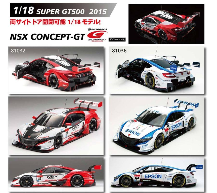 NSX-CONCEPT-GT eMS #99 – Honda-Fun-Shop