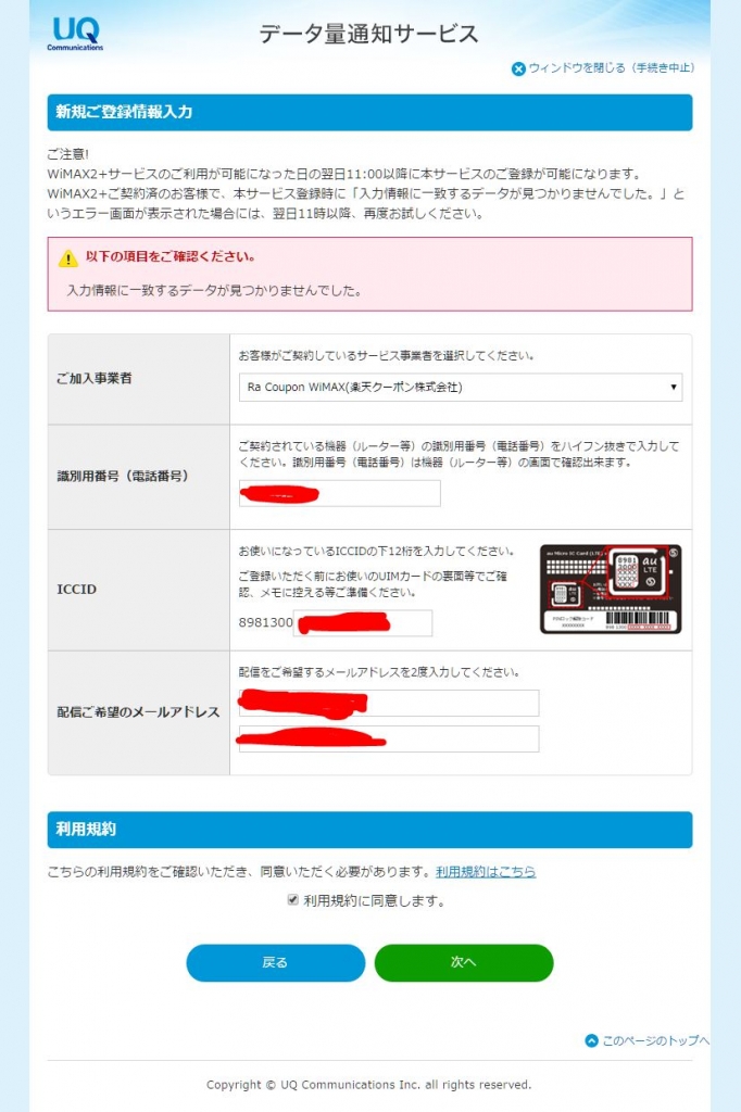 wimax20170306