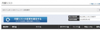 dmm 残り8枚