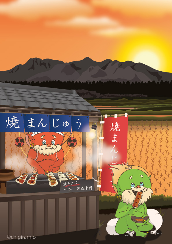 いっぷく