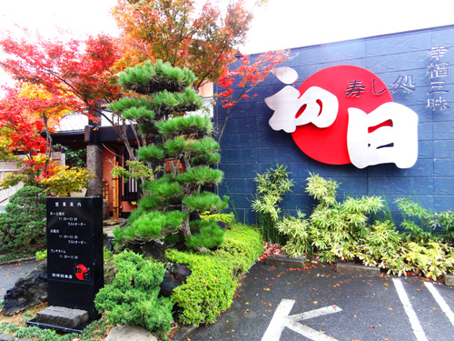 初日総本店・ちぎらみお