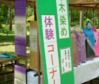 体験案内