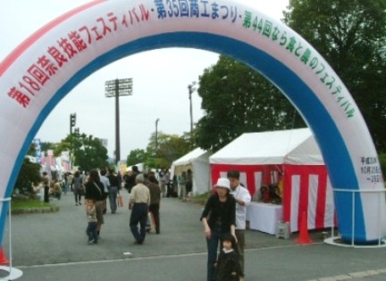 食と農(みのり)のフェスティバル