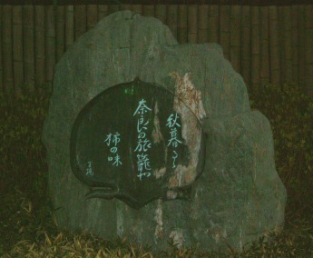 子規の庭