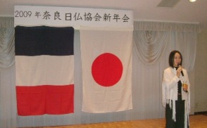 奈良日仏協会新年会