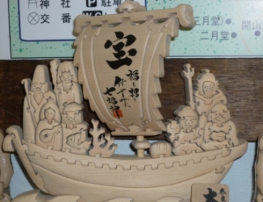 宝船
