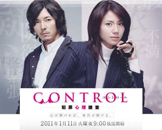 CONTROL