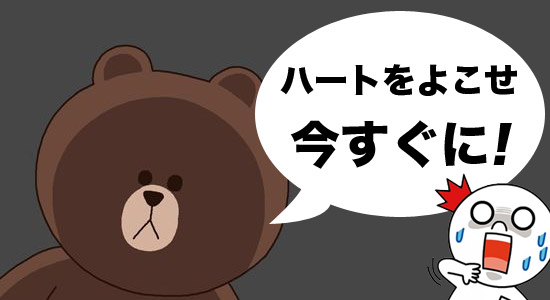 linepop