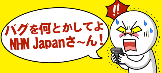 LINEPOP