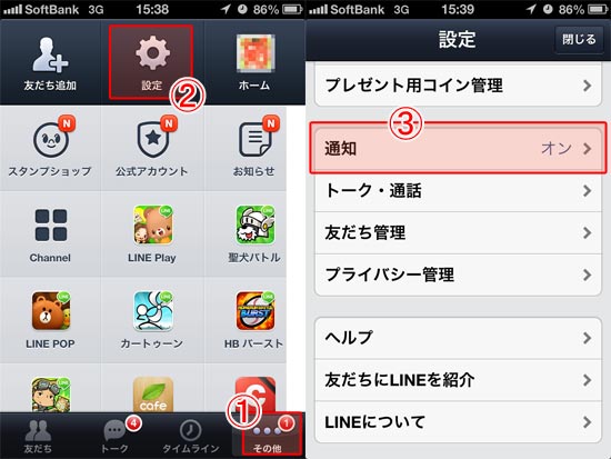 LINE POP おねだり