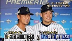 中田と筒香