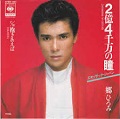 エキゾチック・ジャパン