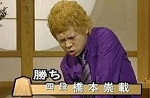 橋本崇載プロ