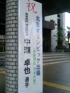 市役所前