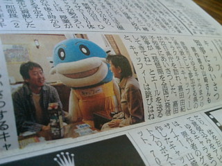 朝日新聞キャッフィー