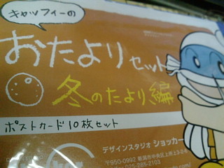 冬バージョン発売中!