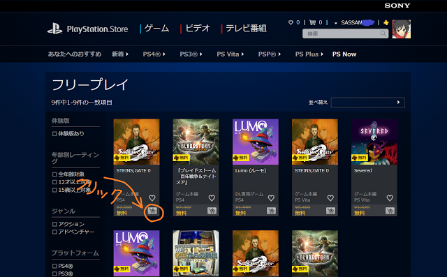 PS store ログイン後