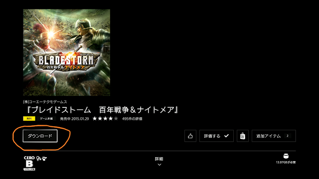 Ps4 フリープレイタイトルはやらなくても購入処理はするべし フリプがお得な理由とは さっさん部ログ