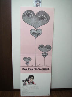 For You/¥¿¥¤¥à¥ê¥ß¥Ã¥ÈÂç·¿¥¹¥¿¥ó¥ÉPOP