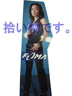FOMAÅù¿ÈÂ祹¥¿¥ó¥ÉPOP¡¦²ÆÉþVer.