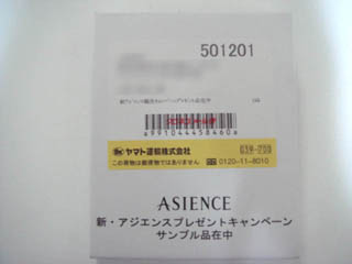 ¥¢¥¸¥¨¥ó¥¹¥¥ã¥ó¥Ú¡¼¥óÅöÁª»î¶¡ÉÊ01