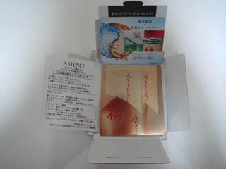 ¥¢¥¸¥¨¥ó¥¹¥¥ã¥ó¥Ú¡¼¥óÅöÁª»î¶¡ÉÊ03