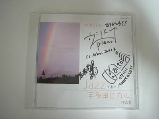 CD¥¸¥ã¥±¥Ã¥È¤ËÁռԤ㧤µ¤ó¤Î¥µ¥¤¥ó¤òĺ¤¤Þ¤·¤¿¢ö