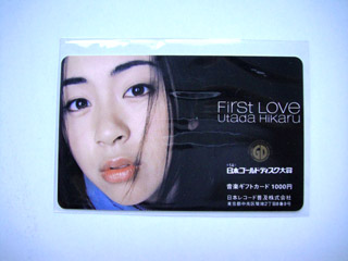 First Love ¥®¥Õ¥È¥«¡¼¥É