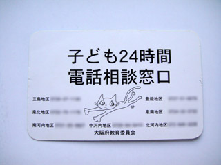 CHUICHI »Ò¤É¤âÁêÃ̼¼¥«¡¼¥É02