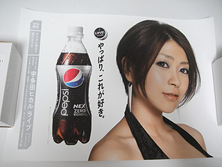 PEPSINEX_POSTER01