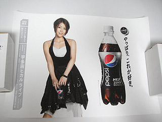 PEPSINEX_POSTER02