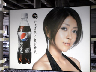 PEPSI_HIKKI_SHINAGAWA