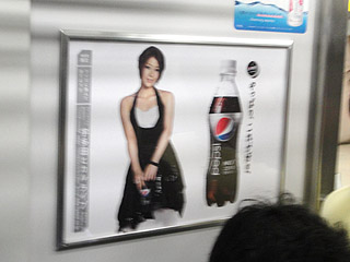 PEPSI_HIKKI_TRAIN01
