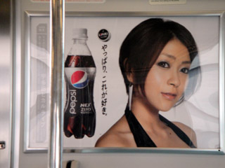 PEPSI_HIKKI_TRAIN02