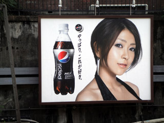 PEPSI_HIKKI_HARAJUKU