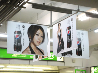 PEPSI_HIKKI_TOUYOKO03