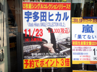 PEPSI_HIKKI_TOWERRECORDS
