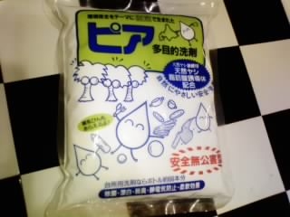 多目的