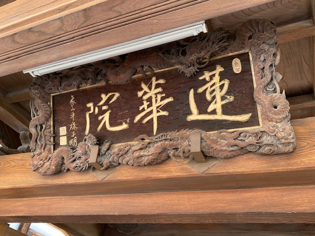 護符 軸装 信州戸隠山 九頭龍大権現 御本地弁財天 木版 コレクション