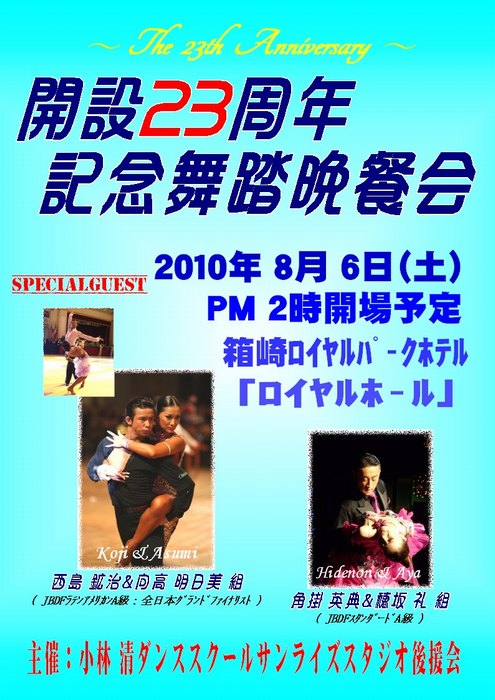 23¼þǯ¥Ý¥¹¥¿¡¼