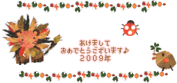あけおめ
